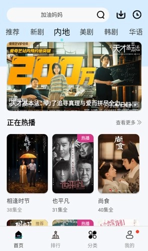 风铃视频免费版图5