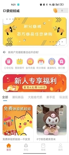口袋娃娃城最新版图1