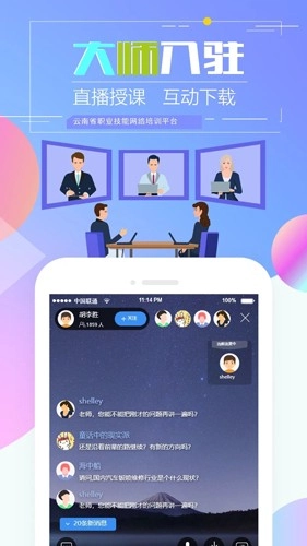 技能云南平台图1