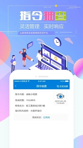 技能云南平台图3