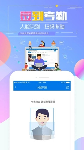 技能云南平台图2