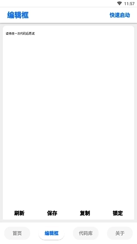 LumnyTool最新版图2