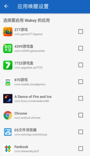 Wakey最新版