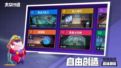 嘿嘿太空杀最新版