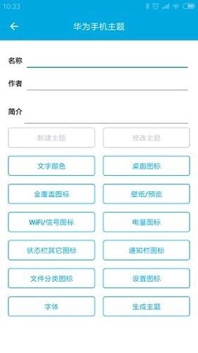 爱美化最新版图3