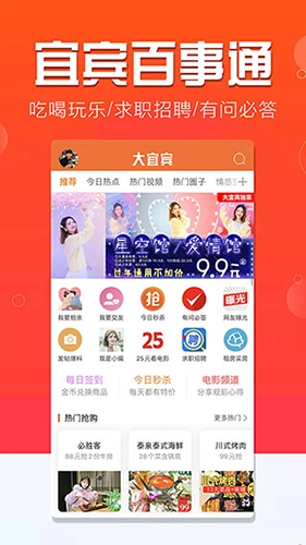 大宜宾最新版图2