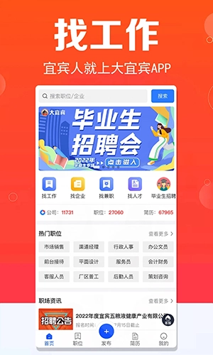 大宜宾最新版图4