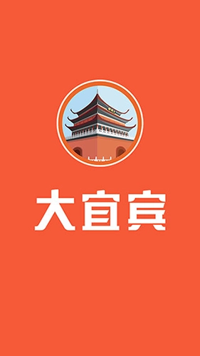 大宜宾最新版图1