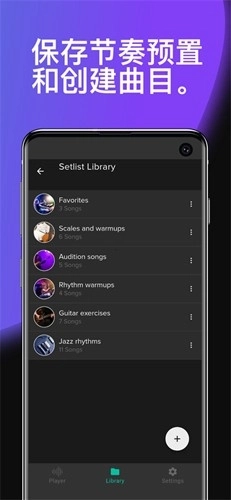 声宾纳节拍器安卓版