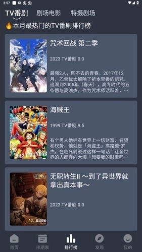 嘀咪动漫最新版图4