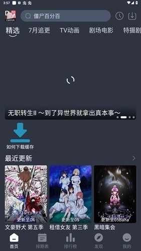 嘀咪动漫最新版图2