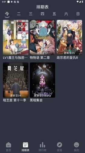 嘀咪动漫最新版图3