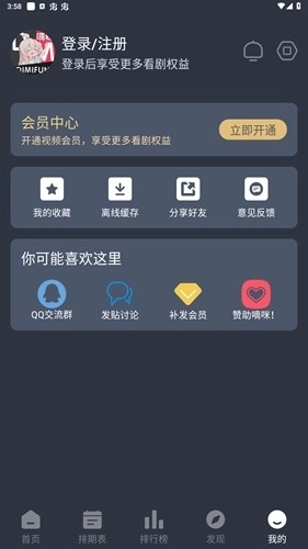 嘀咪动漫最新版图6