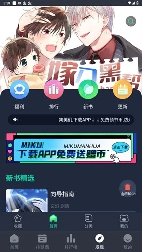 嘀咪动漫最新版图5