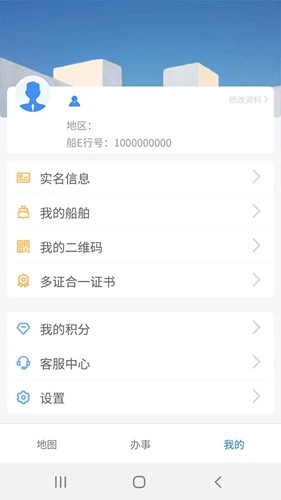 船e行最新版图4