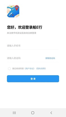 船e行最新版图5