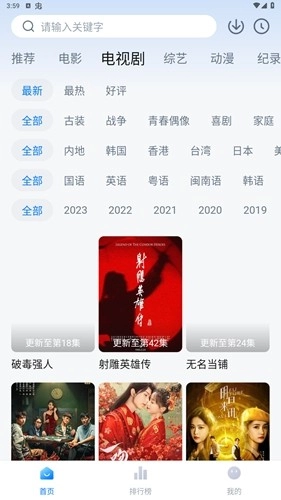 蜡笔小新安卓版图2