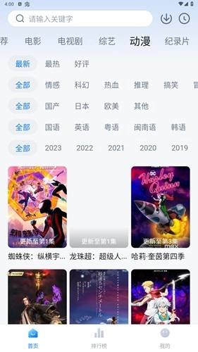 蜡笔小新安卓版图5
