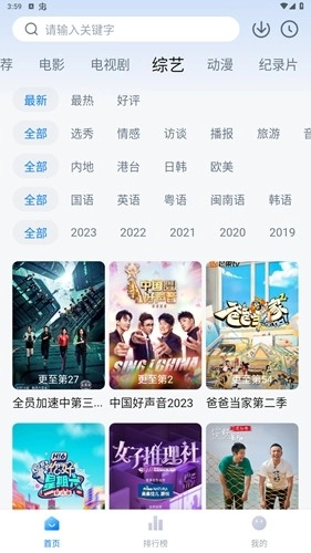 蜡笔小新安卓版图4