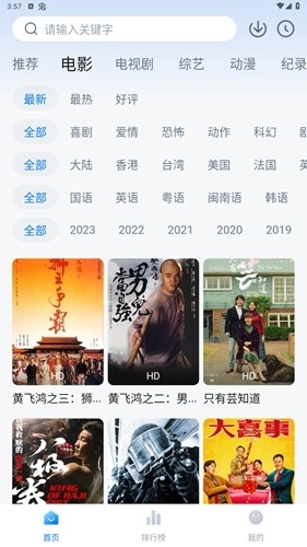蜡笔小新安卓版图3