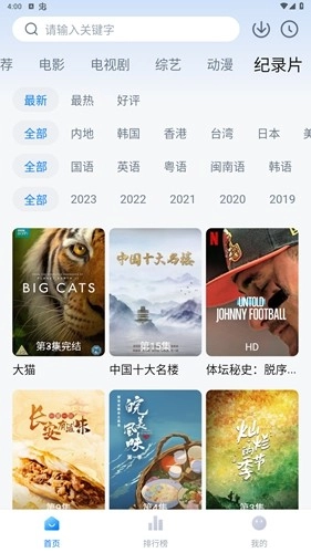 蜡笔小新安卓版图6