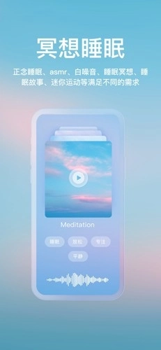 now冥想免费VIP解锁版