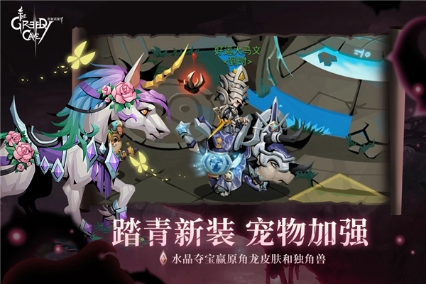 贪婪洞窟2vivo版