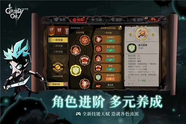 贪婪洞窟2vivo版