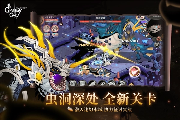 贪婪洞窟2vivo版