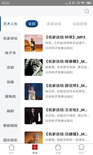 国韵承传最新版图1