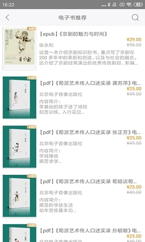 国韵承传最新版图2