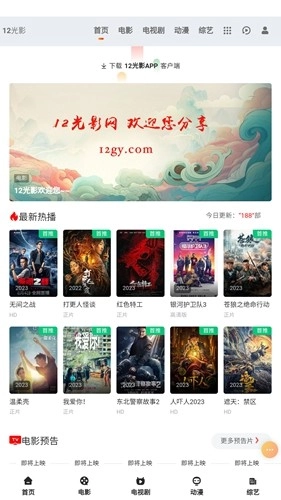 十二光影图2