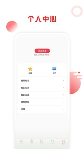 山河新闻客户端图5