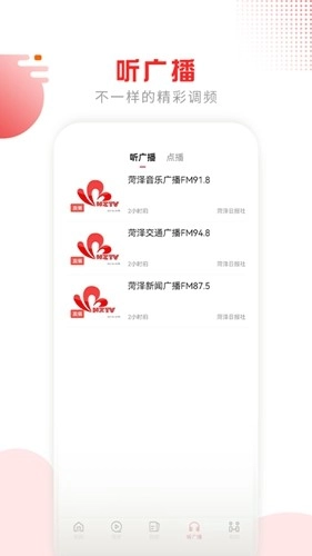 山河新闻客户端图4