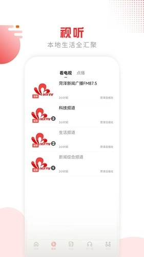山河新闻客户端图2
