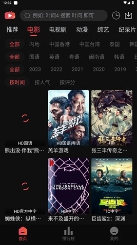 新小财神影视安卓版(5)