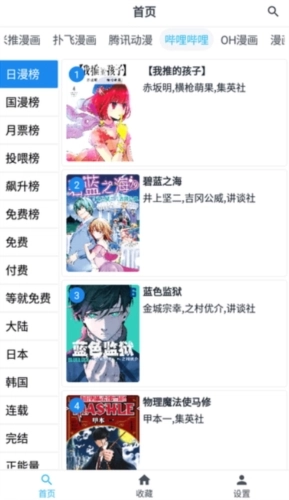 章鱼漫画最新版图3