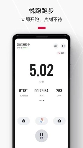 悦跑极速版图2