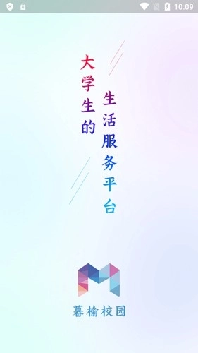 暮榆校园图1