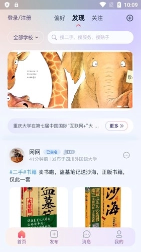 暮榆校园图5