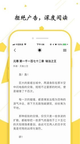 轻阅2026最新版图3
