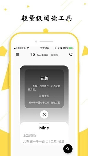 轻阅2026最新版图1