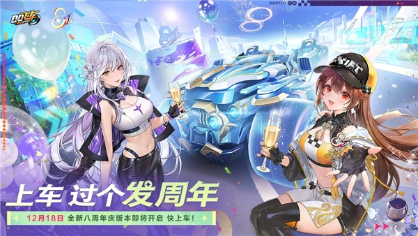 QQ飞车安卓版(1)