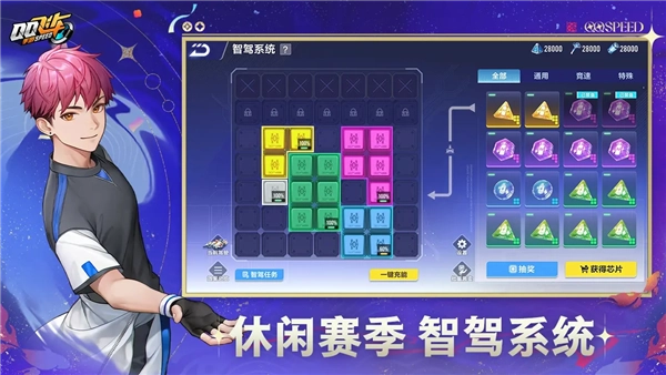 QQ飞车安卓版(2)