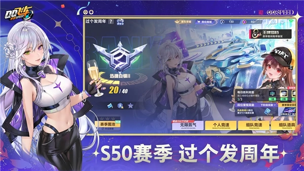 QQ飞车安卓版(5)