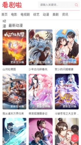 看剧啦免费追剧大全图3