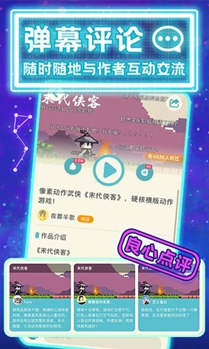 唤境引擎安卓版图4