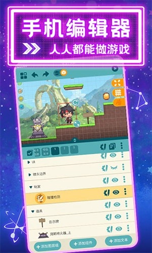 唤境引擎安卓版图1