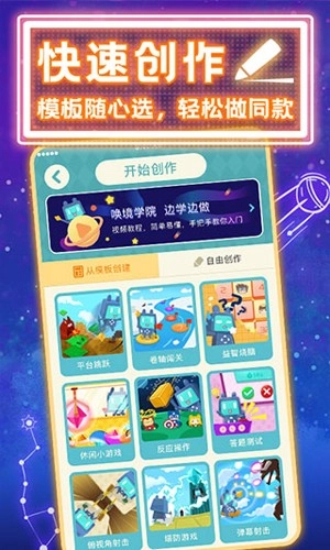 唤境引擎安卓版图2