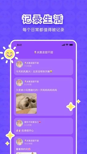 树懒树洞图3